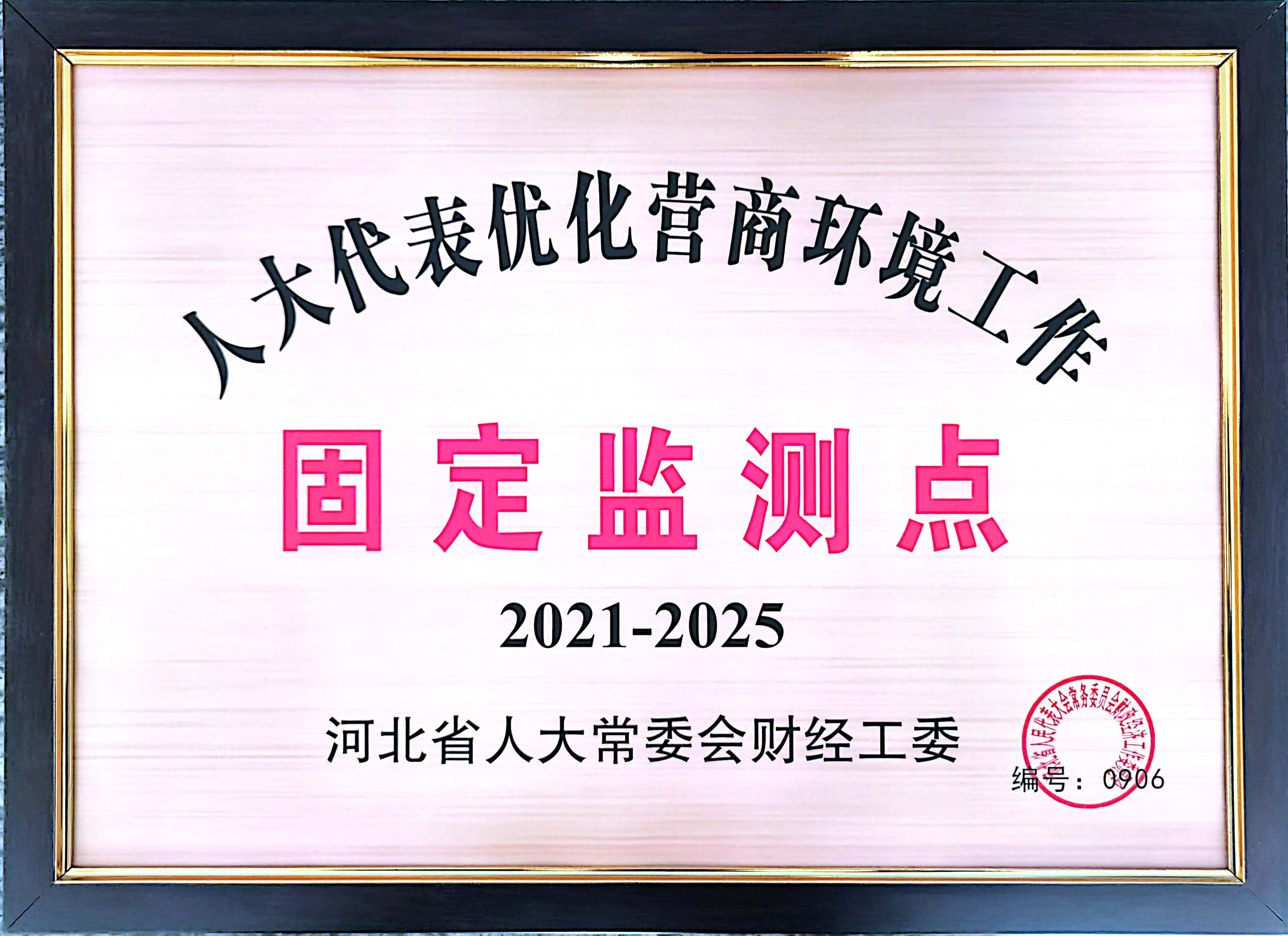 固定監(jiān)測(cè)點(diǎn)